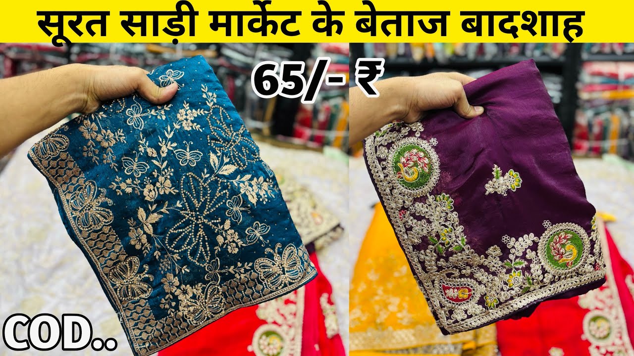 Designer Sarees Manufacturer | Saree Wholesale Market In Surat | Boutique Style Sarees In Wholesale