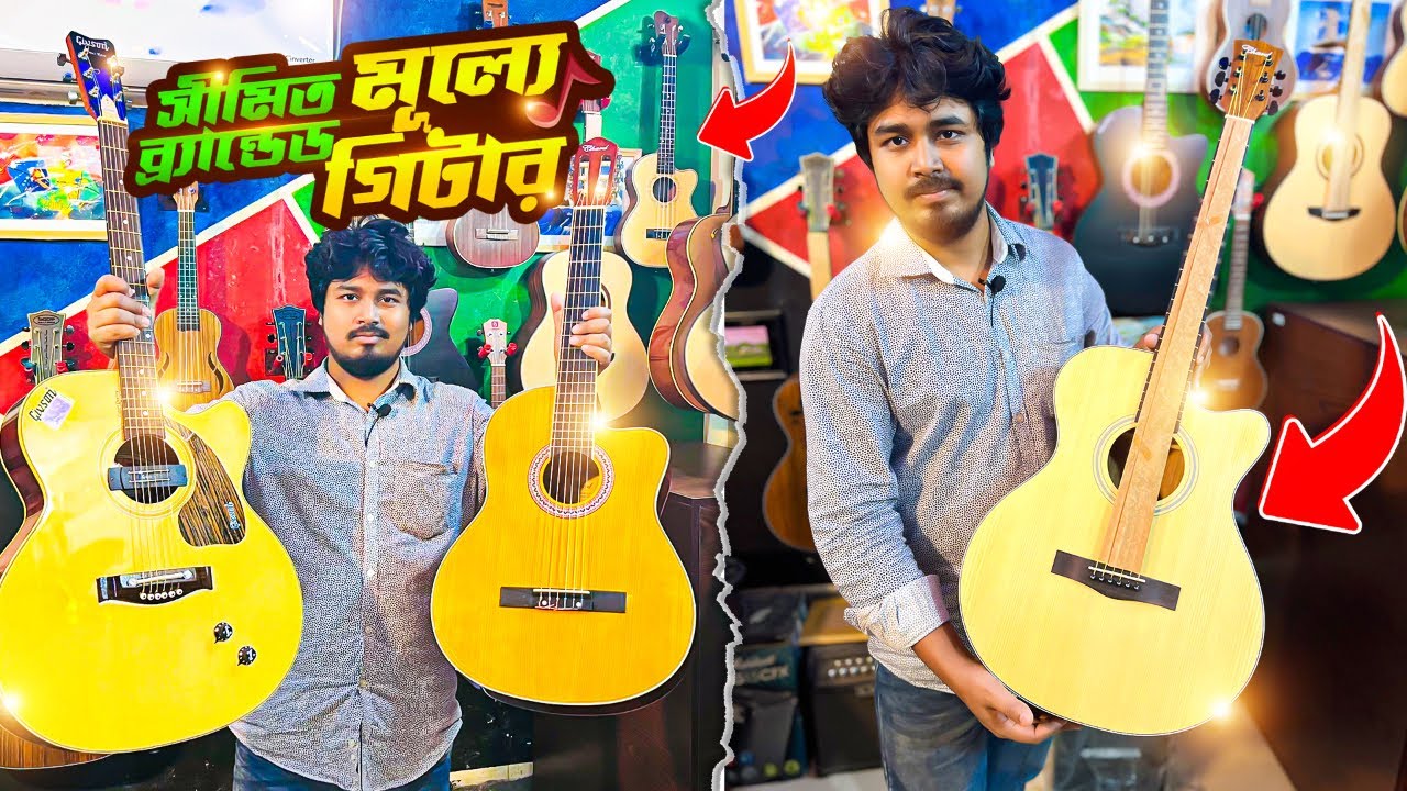 ৬ টাকায় পিক ৫৩ টাকায় স্ট্রিং,১৬ ডিসেম্বর উপলক্ষে গিটারে বিশাল ধামাকা অফার/ Guitar Price In BD 2024