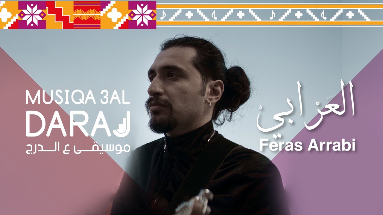 Feras Arrabi - فراس عرابي | Musiqa 3al Daraj - 2021