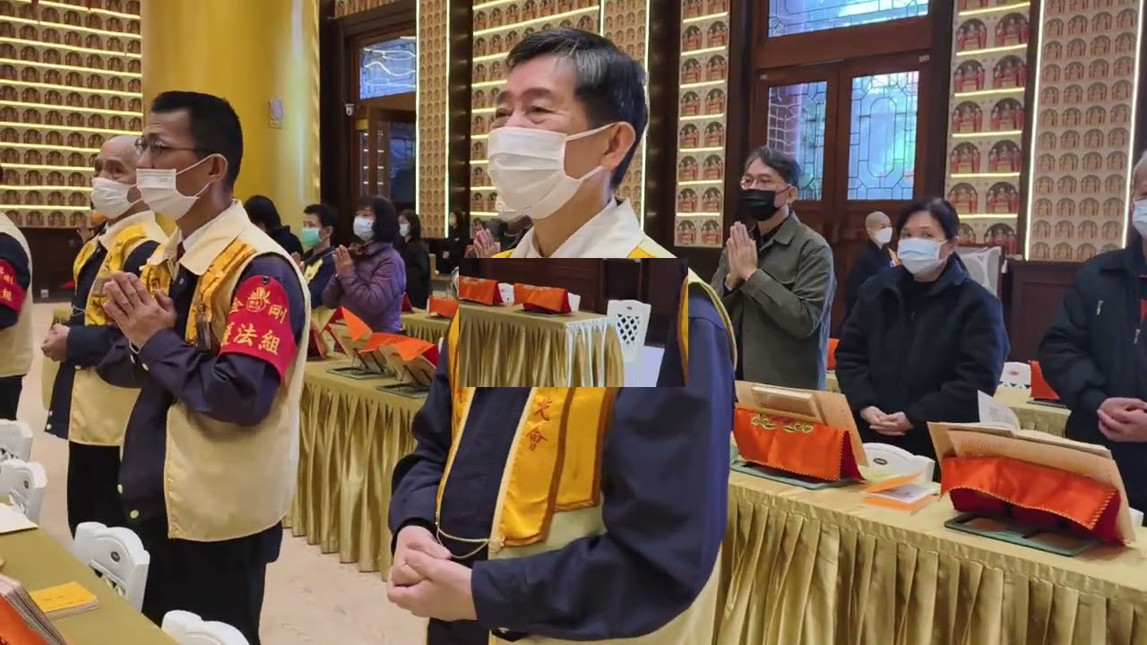 20250112 金光明法會 金剛獻供