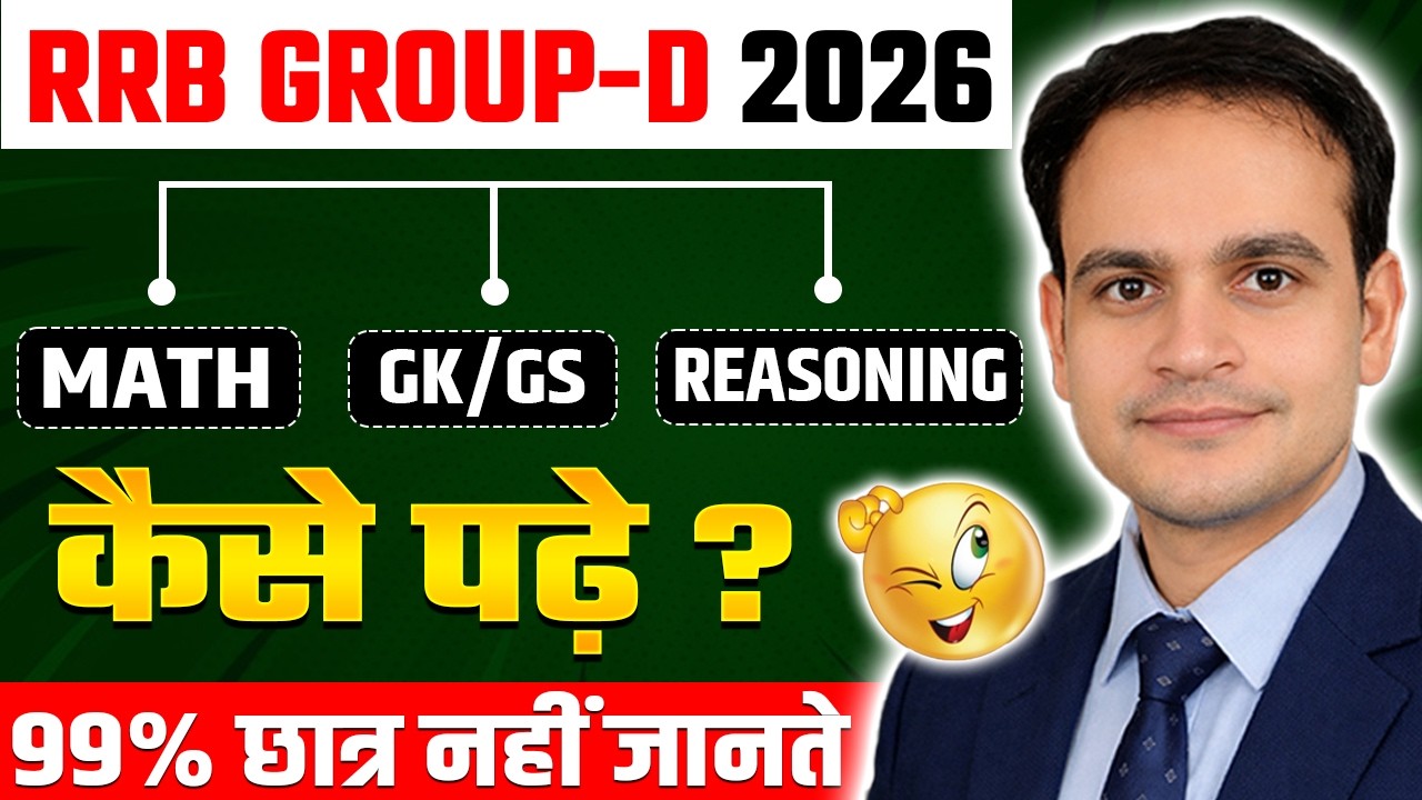RRB Group D Strategy 2026 | Complete Study Plan + Syllabus + Exam Pattern | Crack in 1st Attempt
