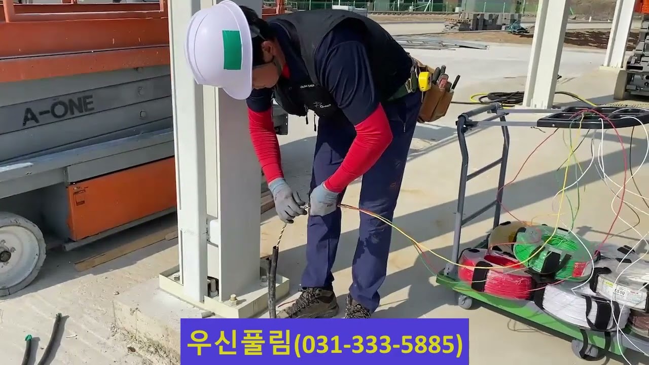 우신풀림기전선
