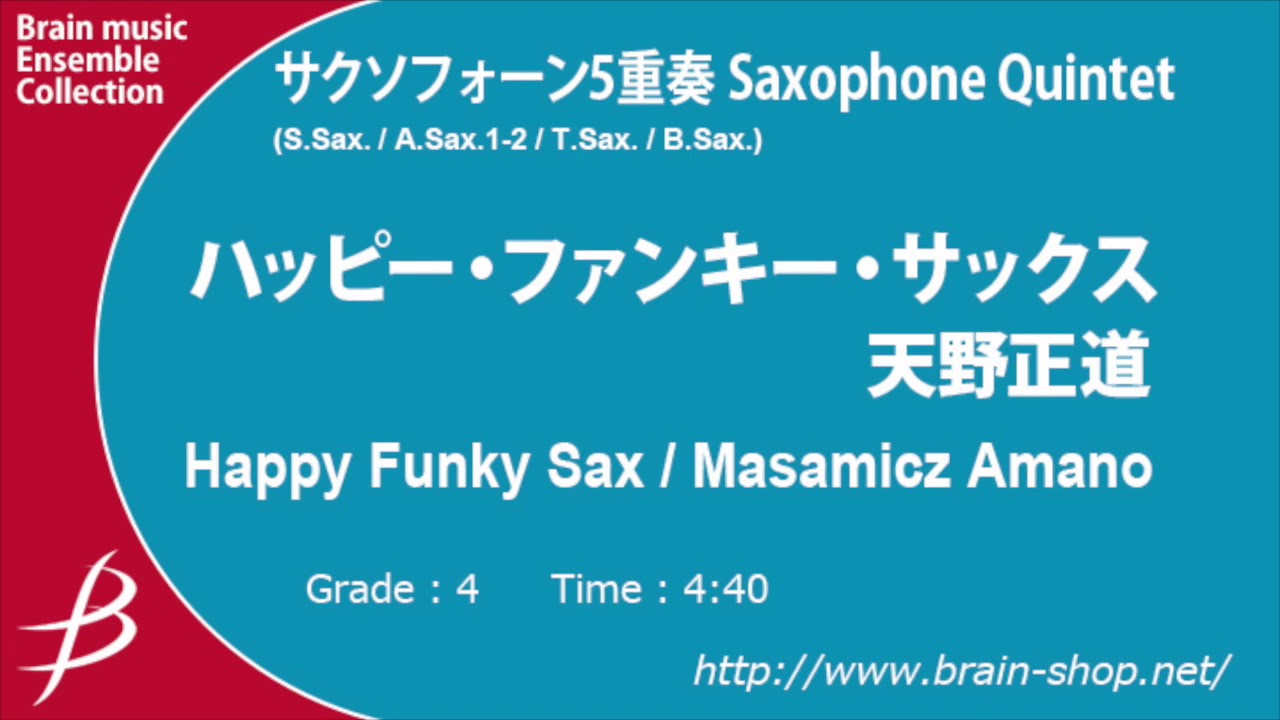 ハッピー・ファンキー・サックス／天野正道 Happy Funky Sax by Masamicz Amano