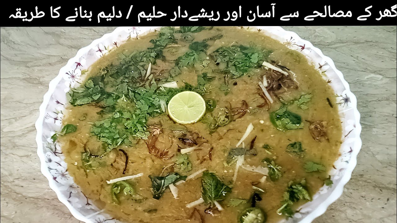 EASY BEEF HALEEM RECIPE | NOOR KA KITCHEN 