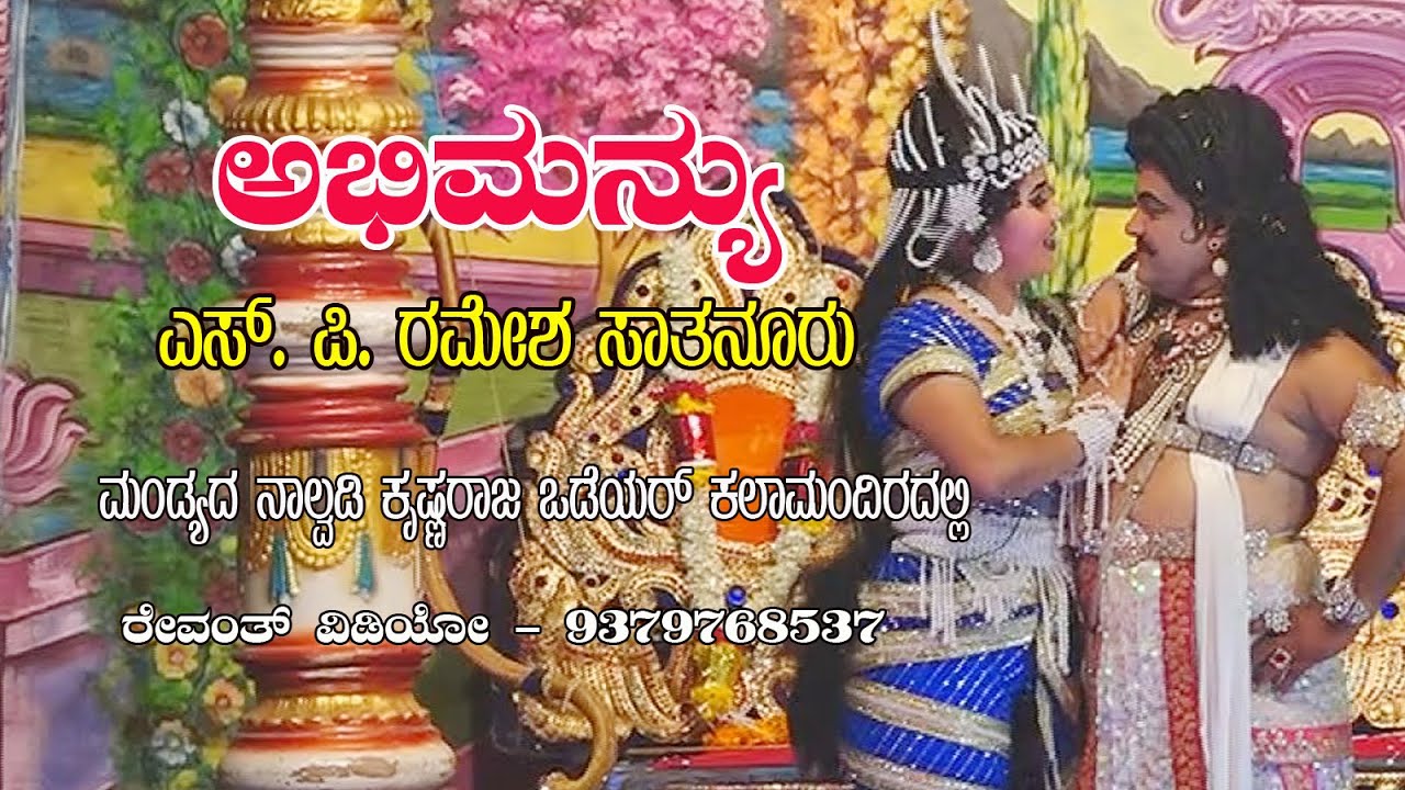 Abhimanyu, S P.Ramesh Sathnooru, 2022.Kalamandira Mandya
