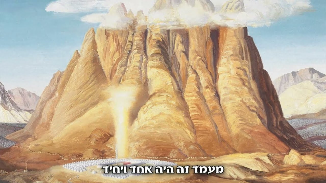 תיאור מעמד הקהל המדרשה לידע המקדש