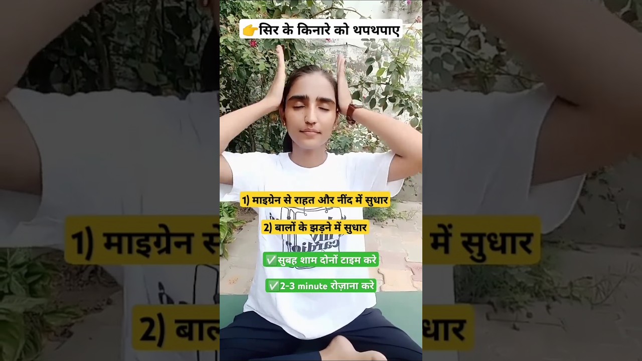 Tapping Therapy || Relaxation || Pain Relief || By Aarti Dalal ||