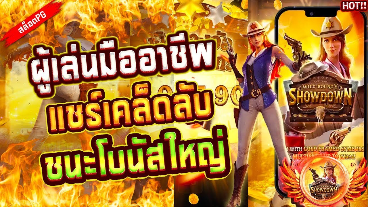 สล็อตเว็บตรง สล็อตแตกง่าย สล็อตpg เกม สล็อต สล็อตล่าสุด สล็อตทุนน้อย