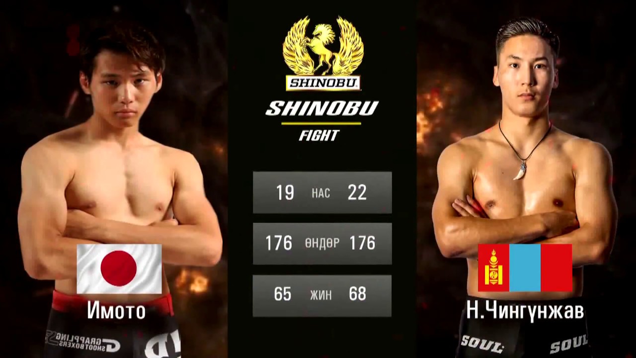 Shootboxing 2018 - Bullet Chingun vs Imoto