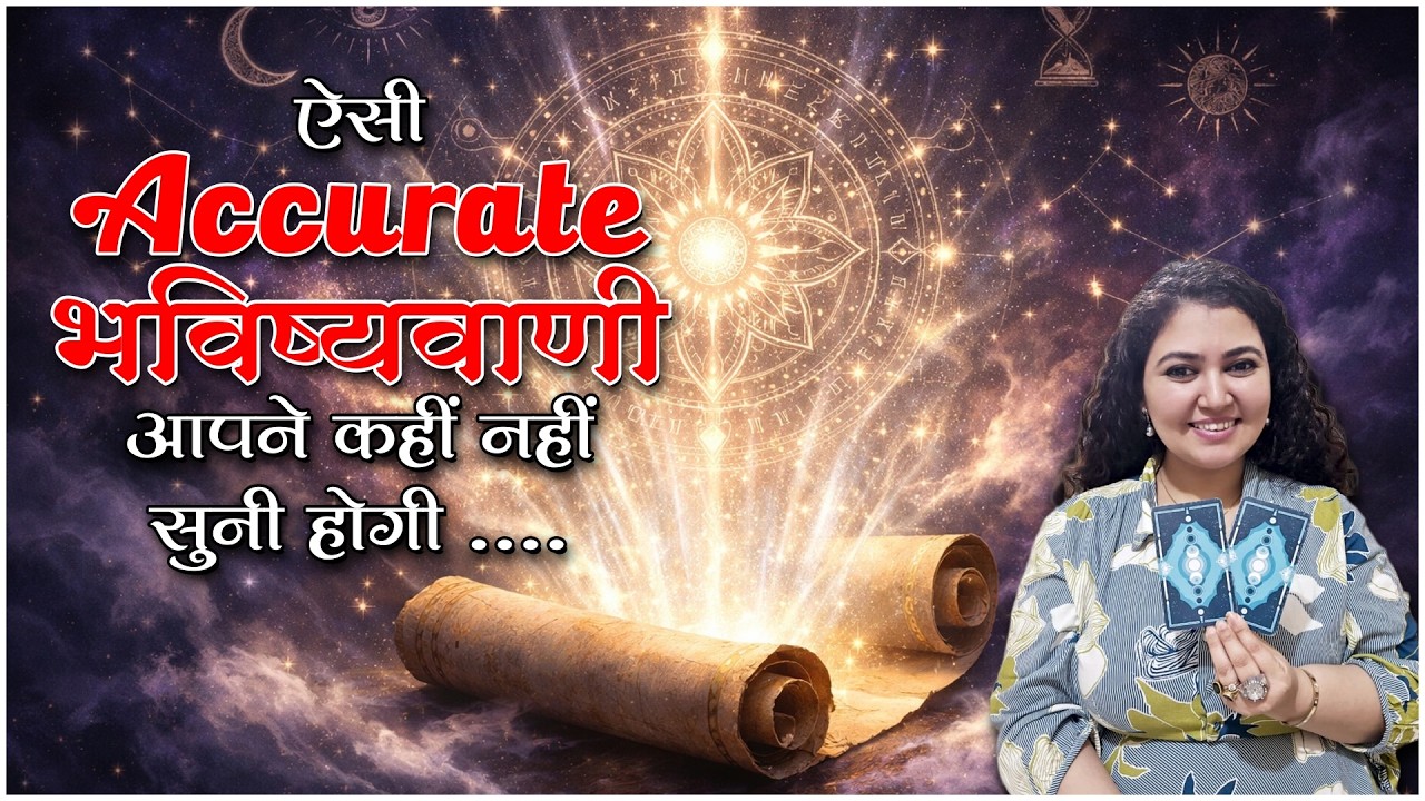 ऐसी Accurate भविष्यवाणी आपने कहीं नहीं सुनी होगी | Tarot Prediction #accuratereading #tarotreading