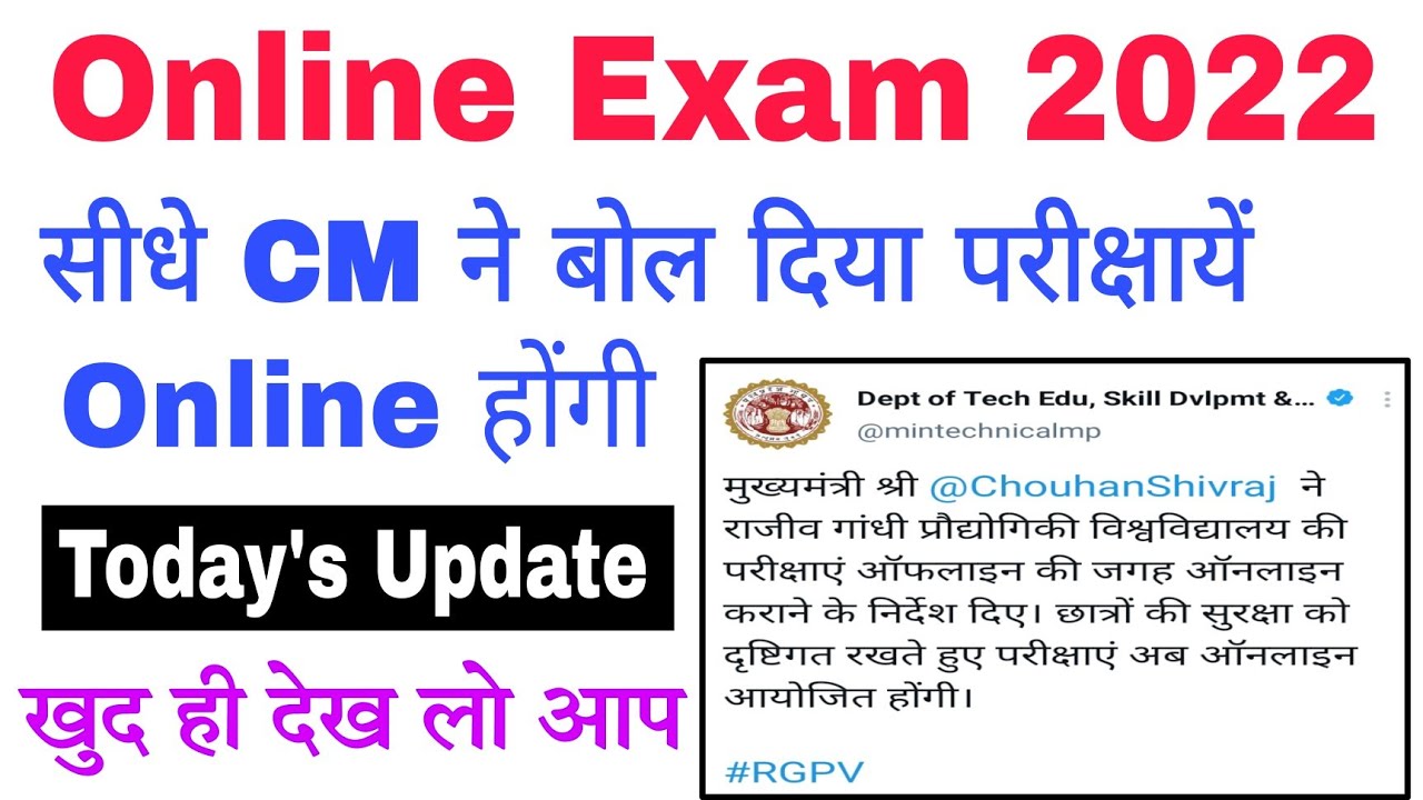 CM ने बोल दिया परीक्षायें online होंगी // online exam 2022 // bteup latest news today