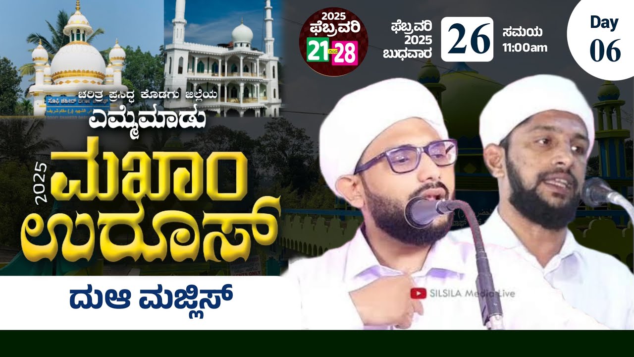 Yemmemadu uroos Mubarak-2025 | Sayyid Mashood Thangal Koorath ,Ashraf Jouhari Emmemadu DAY-6