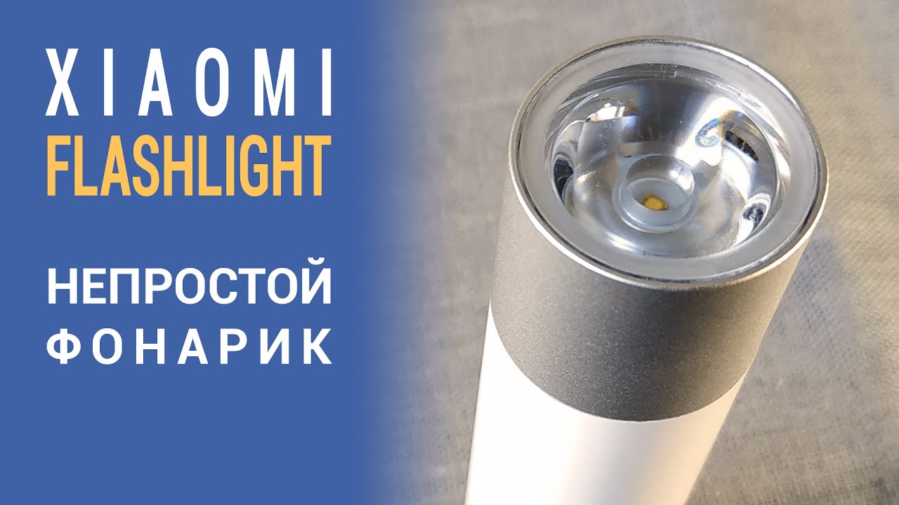 XIAOMI Mi Power Bank Flashlight (обзор) – интересный фонарик-повербанк