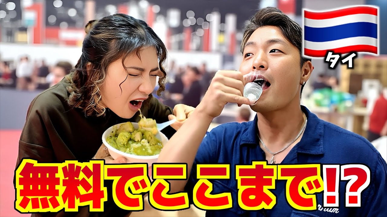 【タイ】試食だけのはずが…まさかの泥酔www