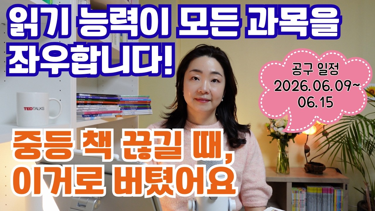 (CC) 안 보는 집이 없다는 그 유명한 독서평설  잡지 소개 및 공구 진행합니다.