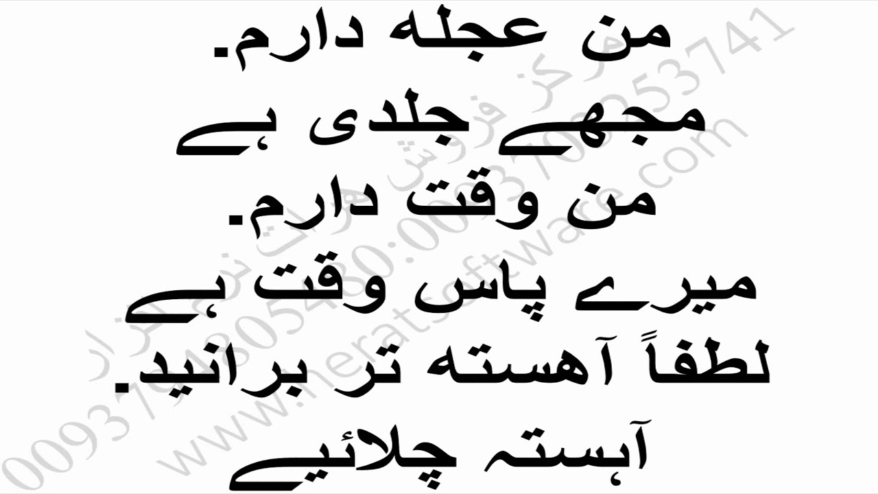 آموزش ساختار کلمه اردو