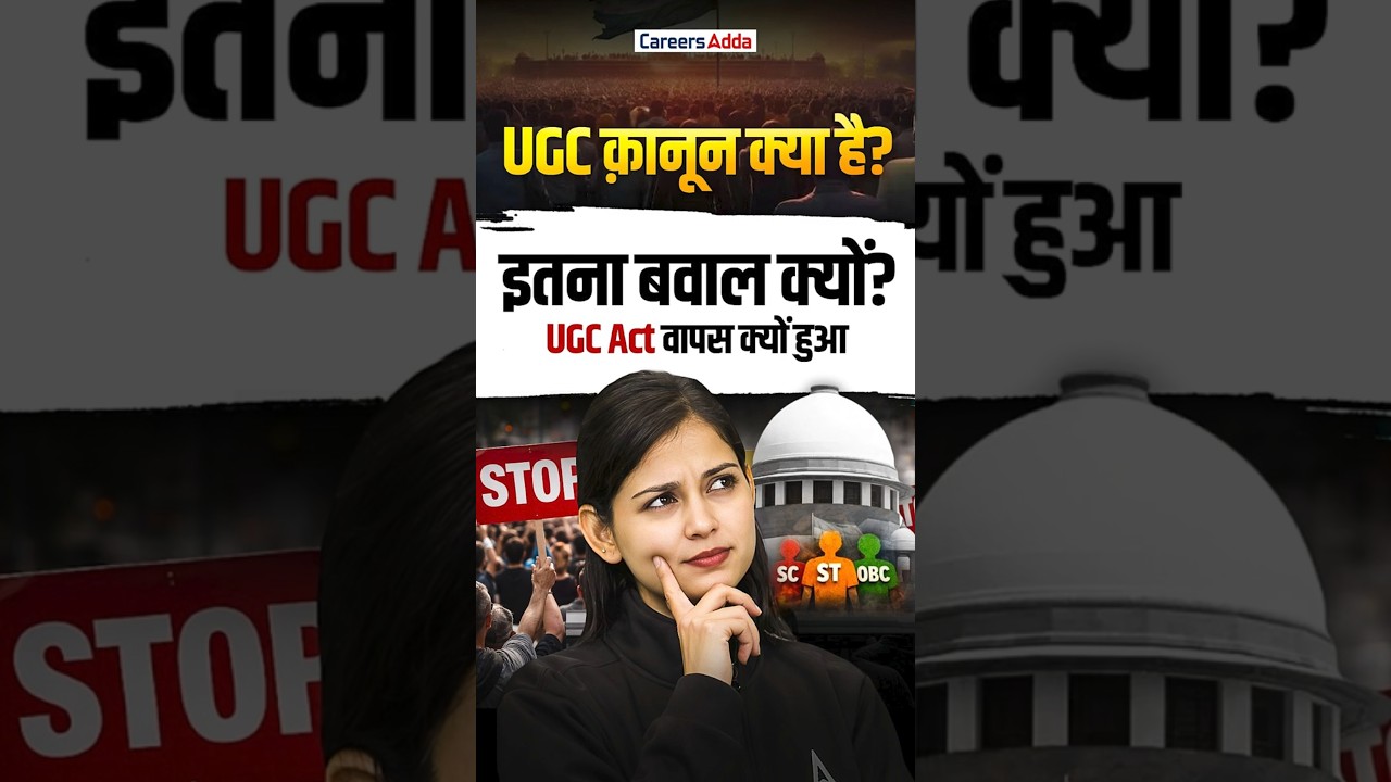 UGC Act 2026 | What is UGC Bill? UGC Act 2026 Kya Hai? #ugc #ugcact #ugcbill2026