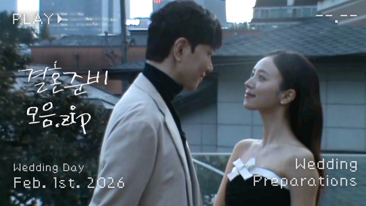 결혼 D-1 브이로그 | 결혼 준비의 모든 것 (지룽이들에게 남기는 편지 💌)