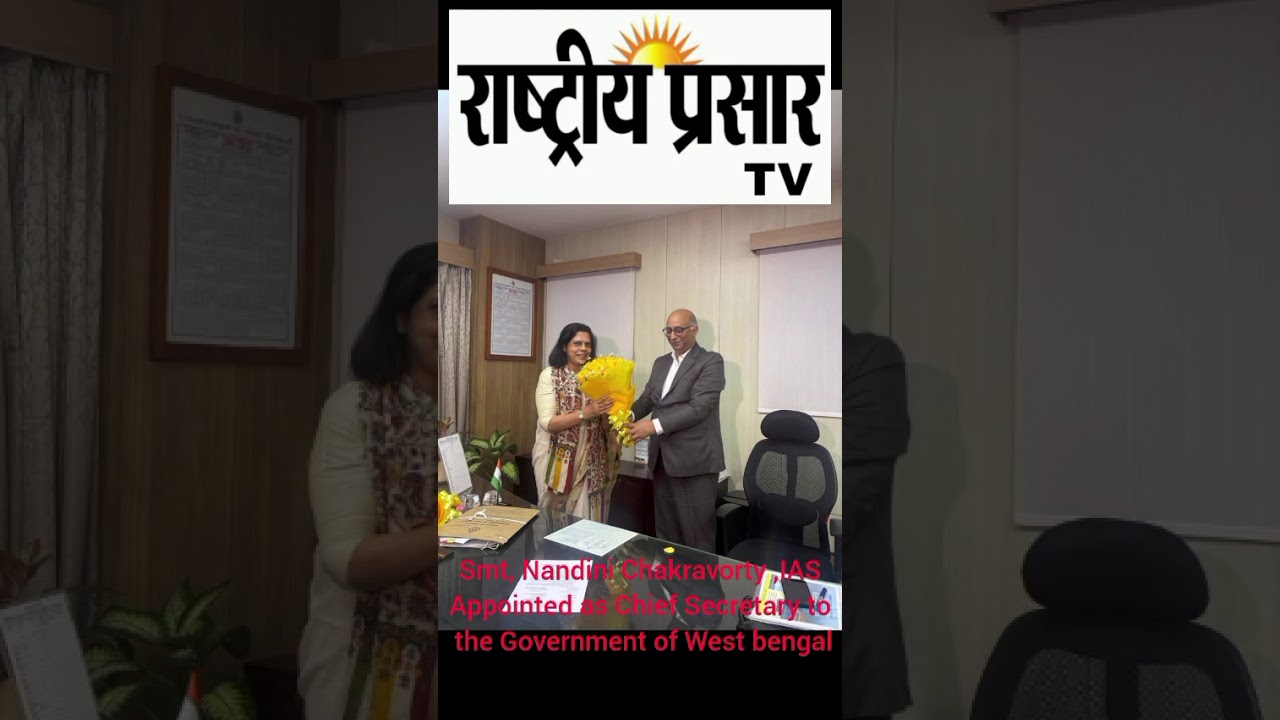 Smt,Nandani Chakraborty, IAS ( WB 1994 )Appointed as the Chief Secretary to the Govt of West Bengal