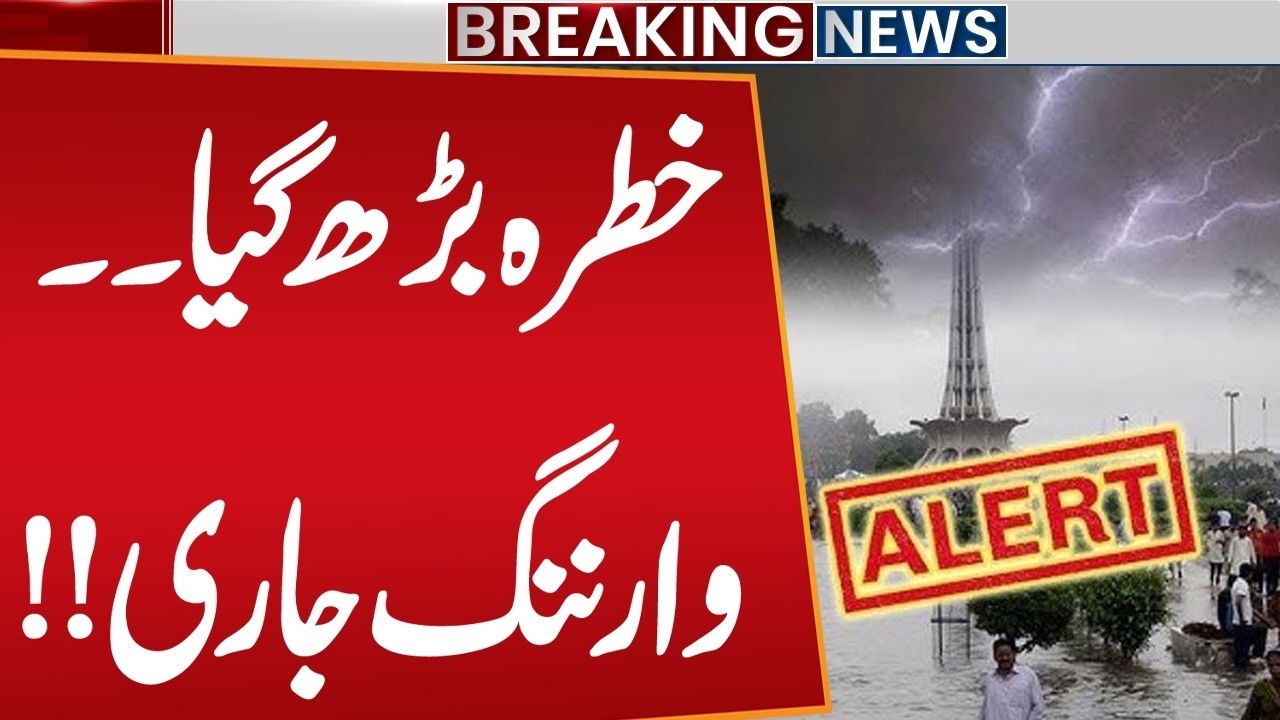 Heavy Rain in Pakistan | Heavy Rain in Lahore | Latest weather update | Public News