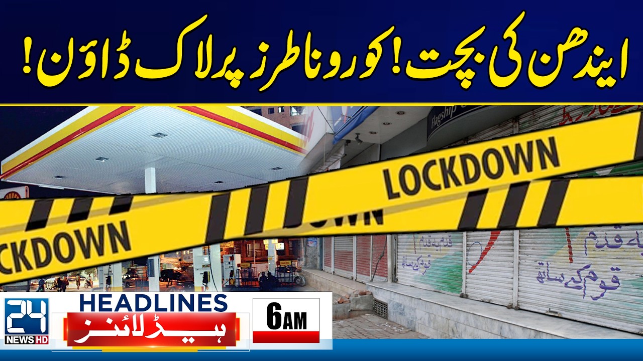 Fuel Saving Measures! Lockdowns | 6am Headlines | 24News HD