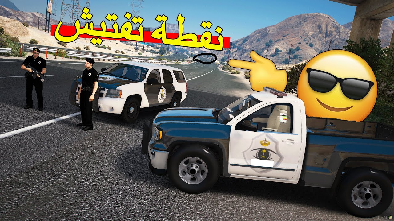 فلم نقطة تفتيش | محاولة مداهمة استراحة ..!!! 😏💔🔥 5 | GTA V