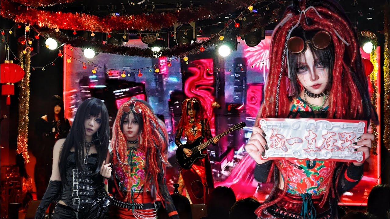 When Cyber Goth meets Good Fortune?! Come join me at the Cyberpunk Spring Festival Gala!!!