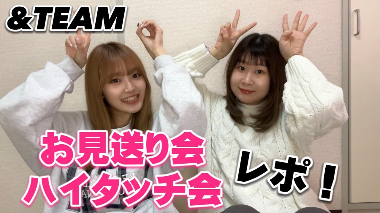 【&TEAM / オフイベレポ】お見送り会とタキのハイタッチ会に行ったら､､､😫❤️