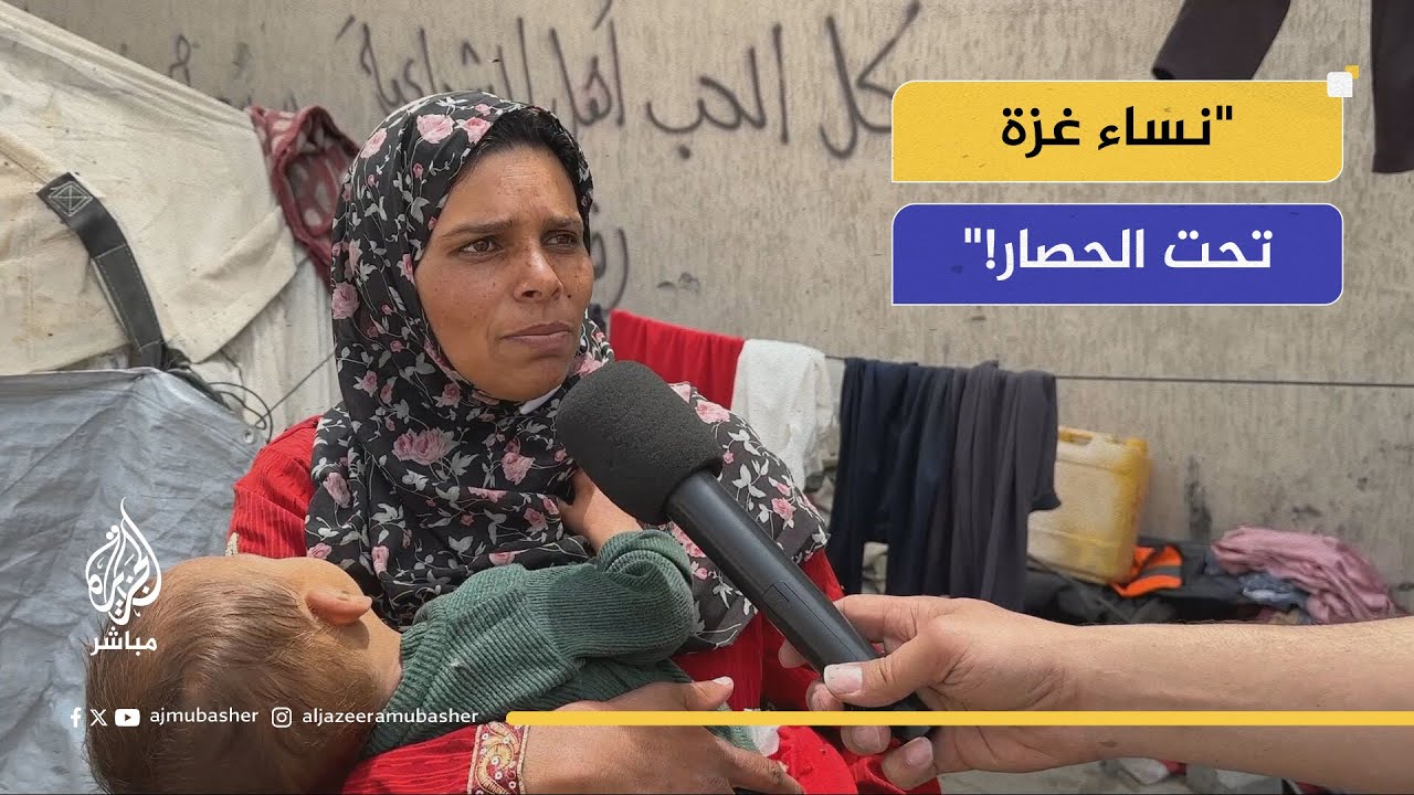 حوامل يتعرضن للإجهاض بسبب الحصار الإسرائيلي