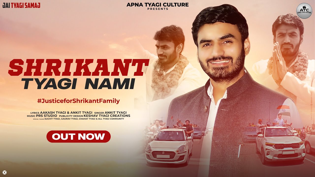 SHRIKANT TYAGI NAMI | Official Video Song | Apna Tyagi Culture