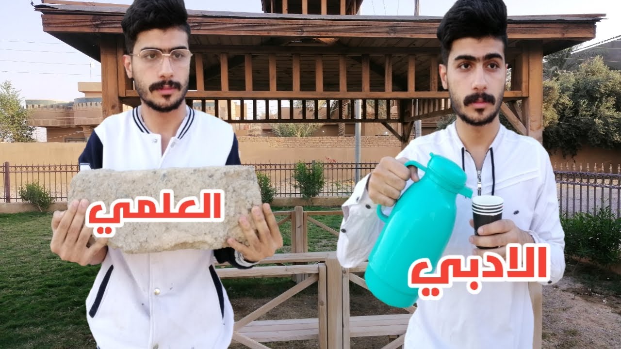 حال الطلاب بالعراق
