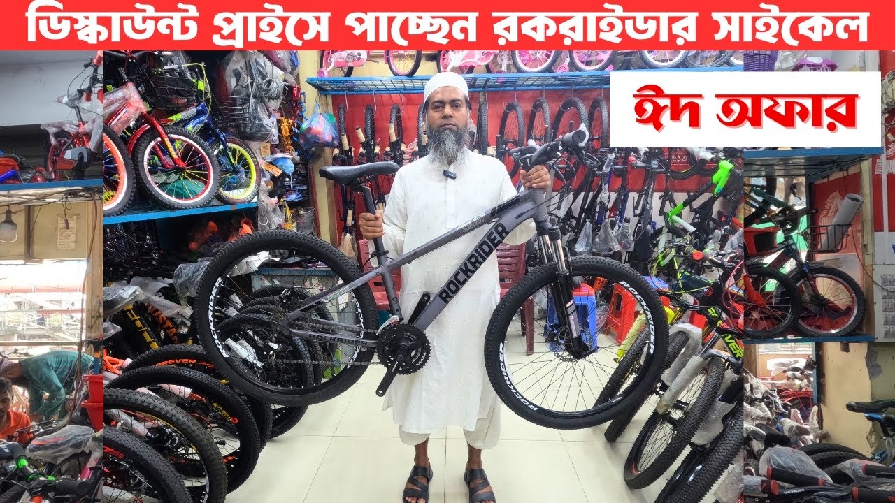 Cycle - Rock Rider- Stunt Seeker- 26