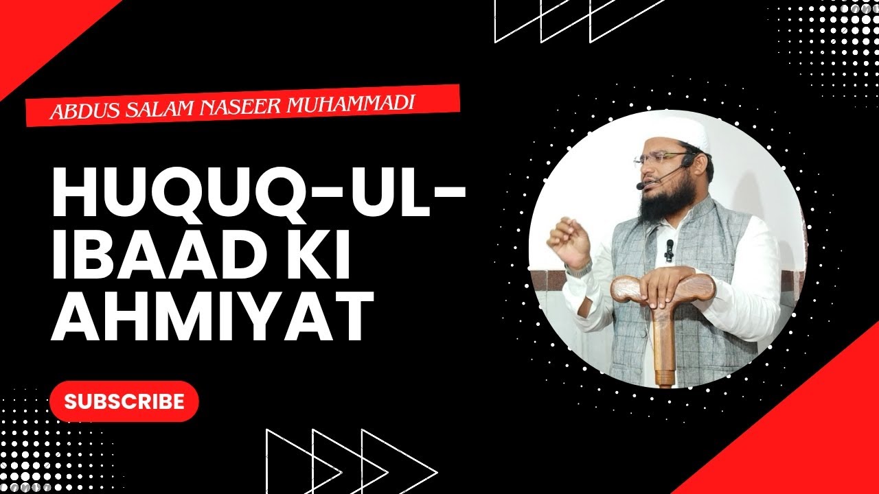 Huquq-ul-Ibaad ki Ahmiyat by #abdussalamnaseermuhammadi 
