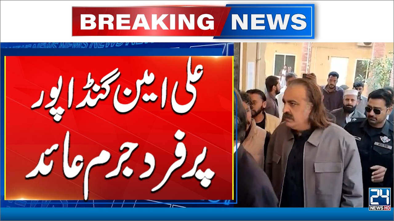 Ali Amin Gandapur Charged in Court! - Breaking News - 24 News HD