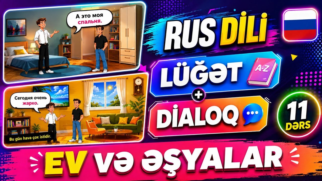 🇷🇺 Rus Dili #11 |  Söz ehtiyatı + Dialoq | #Ev #Дом