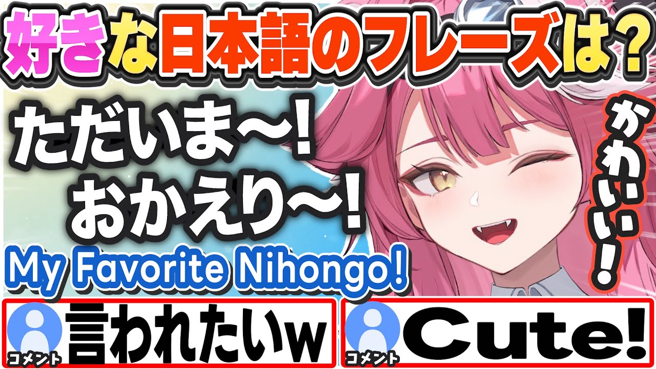 [JP/ENG SUB] 好きな日本語のフレーズは？＋スバルとのコラボについて Do you have a favorite Japanese phrase?【ラオーラ・パンテーラ/切り抜き】