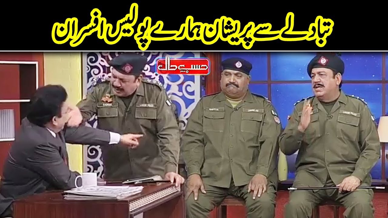 Transfer Say Preshan Police Officers | Hasb e Haal | Dunya News