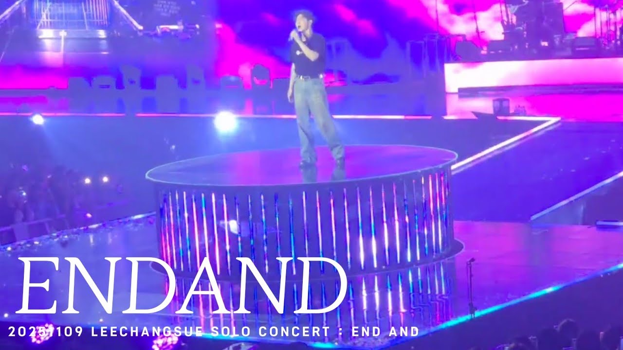 [BTOB] 이창섭 - ENDAND | 20251109 LEECHANGSUE SOLO CONCERT : END AND