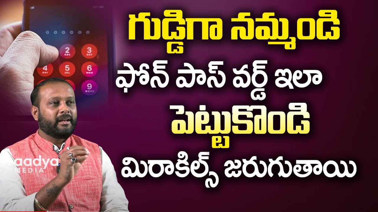 Lucky Mobile Number Password | Numerology Numbers | Arihant Raajesh | Occult King | Gopuram Telugu