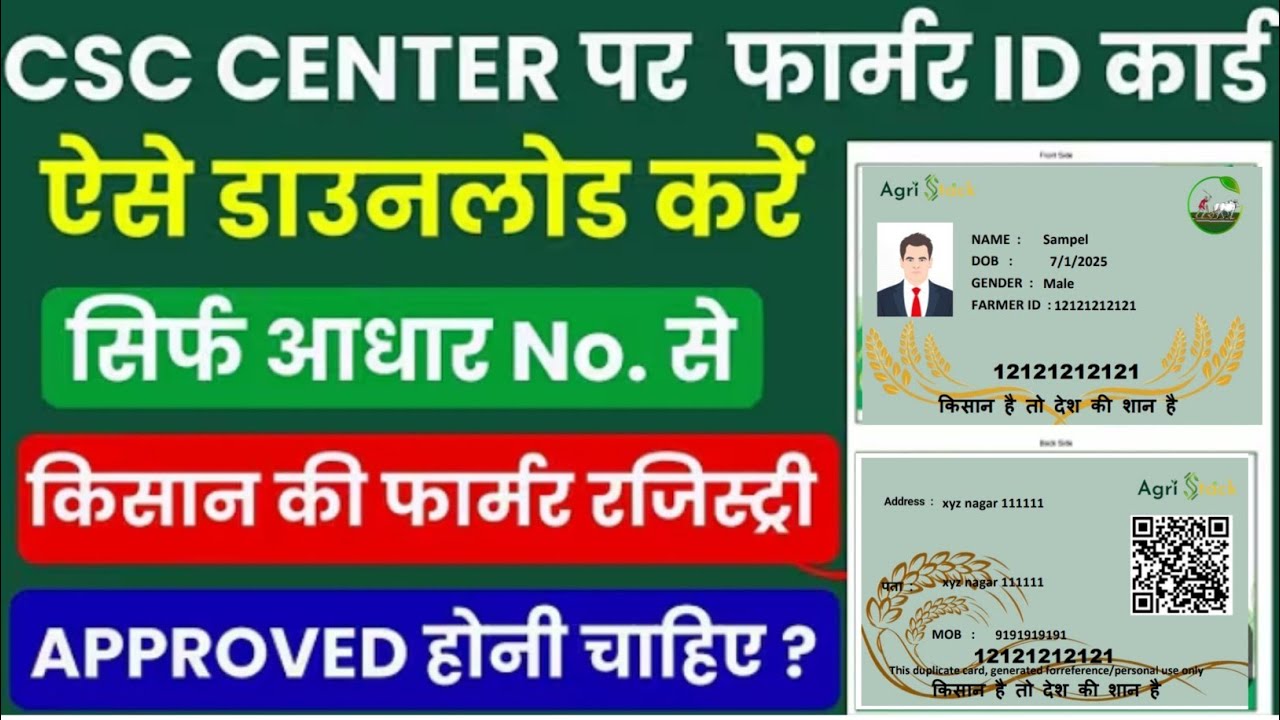 farmer registry card kaise download karen , Farmer Registry Kisan Card Download 2025-26 Main 