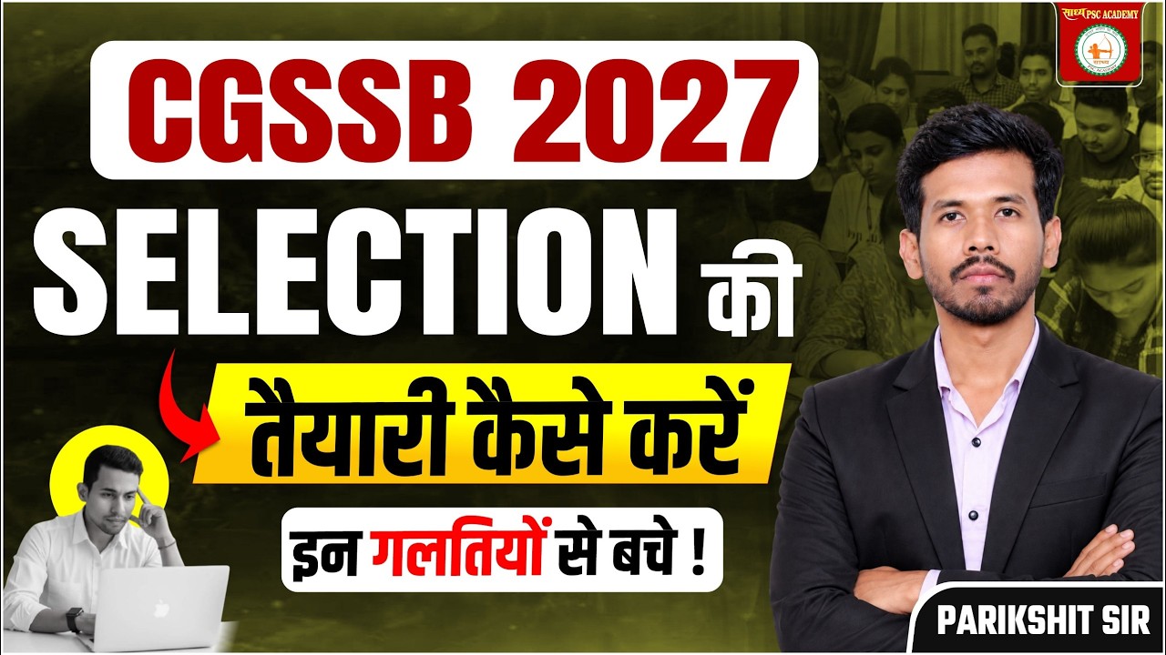 CGSSB 2027 में Selection कैसे लें? क्या करें, क्या बिल्कुल न करें?| Parikshit Sir