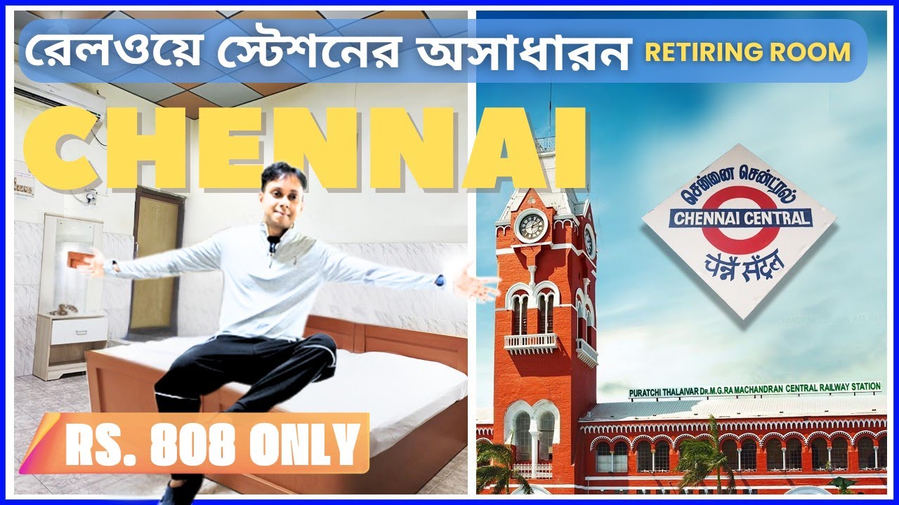 চেন্নাই সেন্ট্রাল স্টেশনের দারুন  Retiring Room || Chennai Central Station Retiring Room || EP3