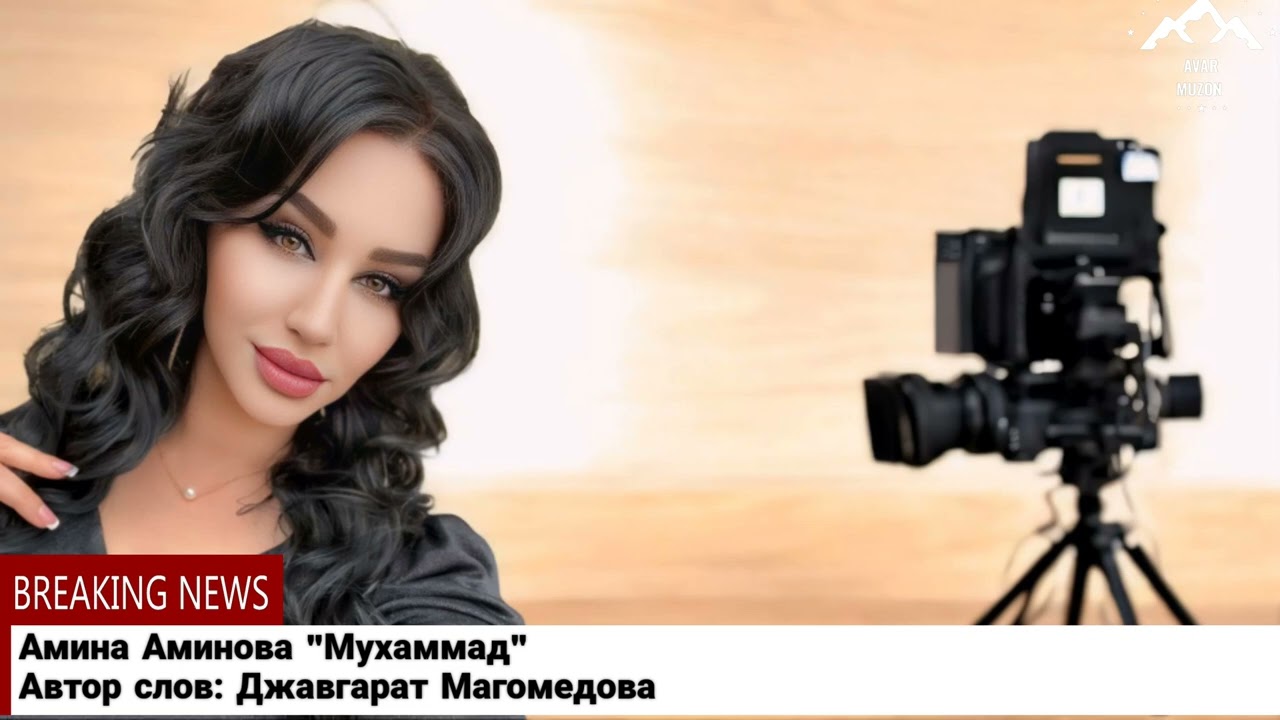 Амина Аминова 