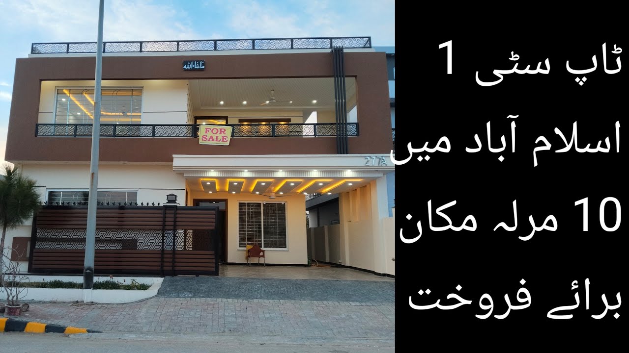 10 marla Brand NewHouseForSale Topcity1 Islamabad visitAnytime #houseforsale #realestate #islamabad 