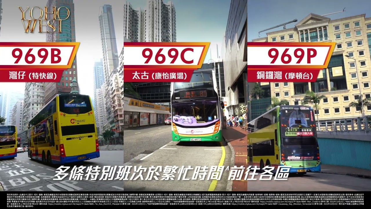 YOHO WEST Transportation Video