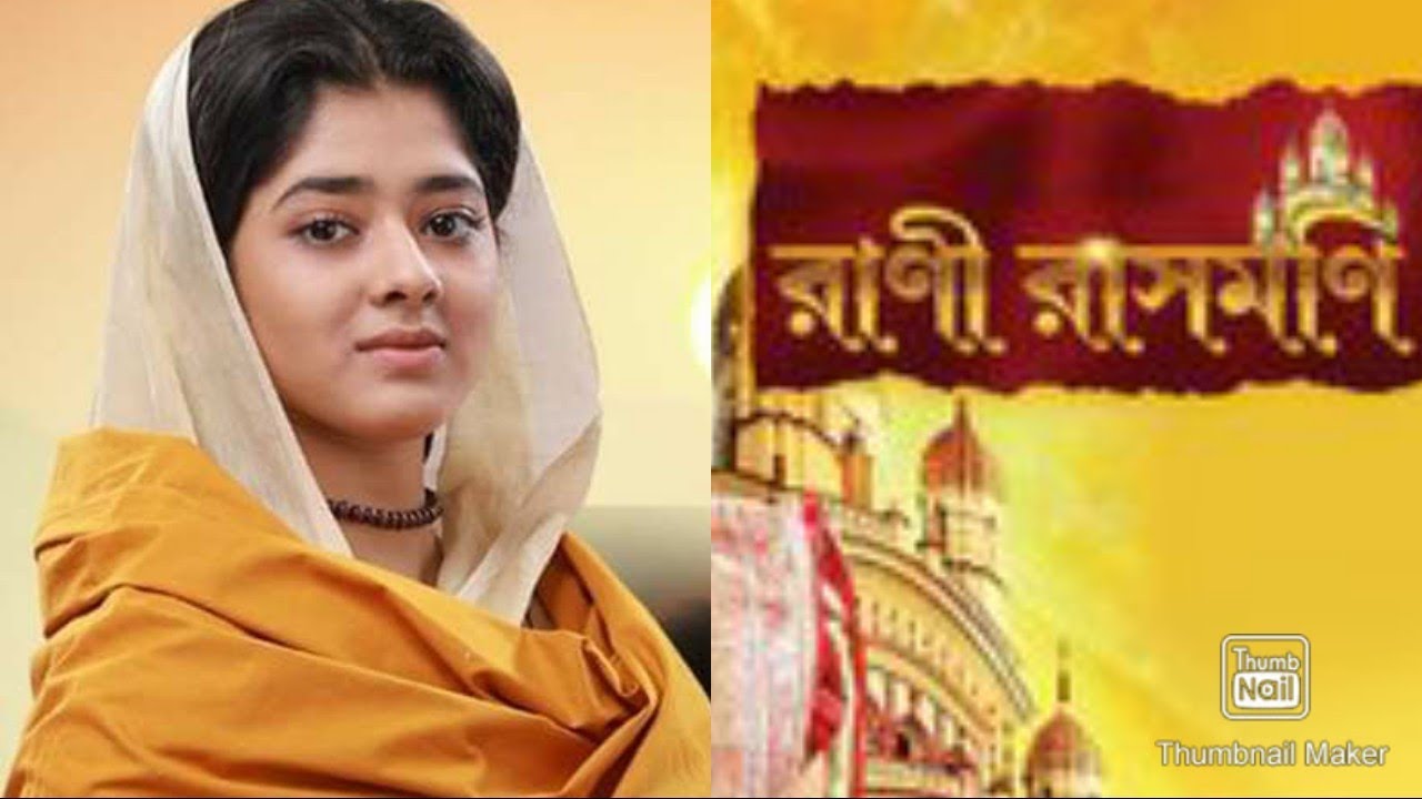 Amar Acho Raghubir Tumi(original)//I am Raghubir Tumi//Rani Rasmani