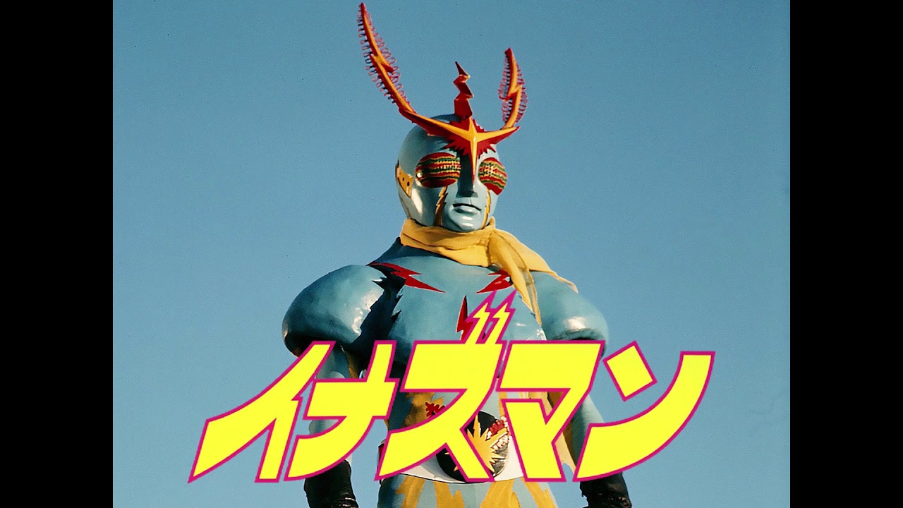 Inazuman (TV series, 1973-74) BGM selections music by Chumei Watanabe