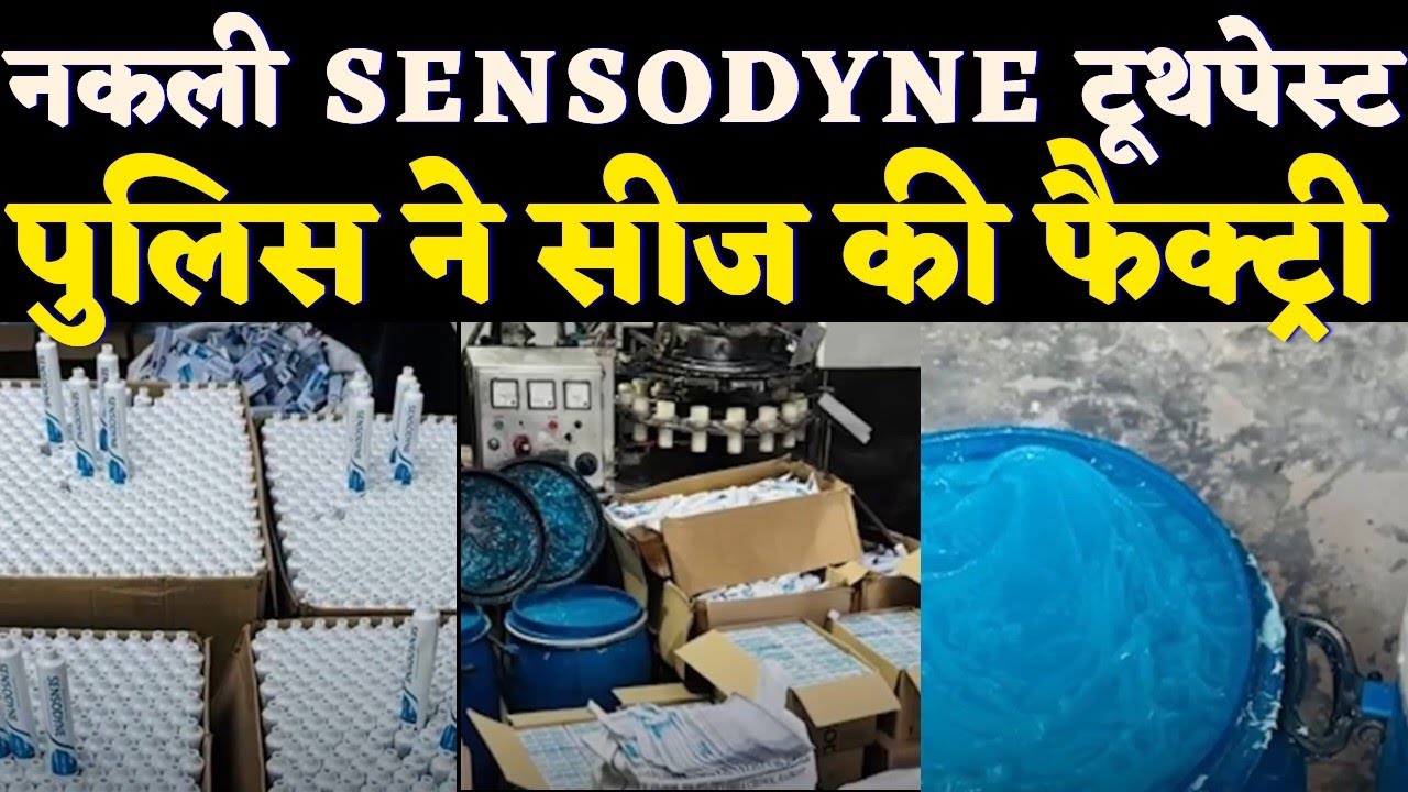 Delhi Kanjhawala में Fake Sensodyne Factory, पुलिस ने बड़ा Racket किया Expose