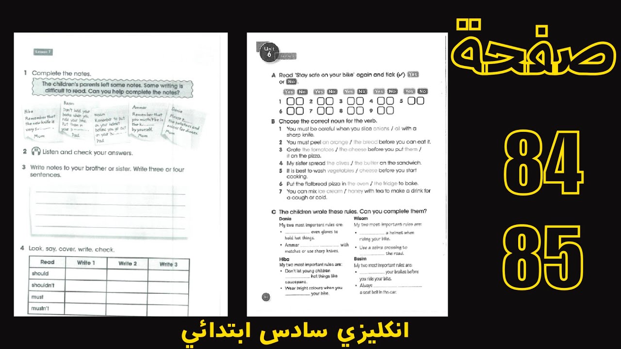 صفحة 84 و 85 انكليزي سادس ابتدائي المنهج الجديد 2026 