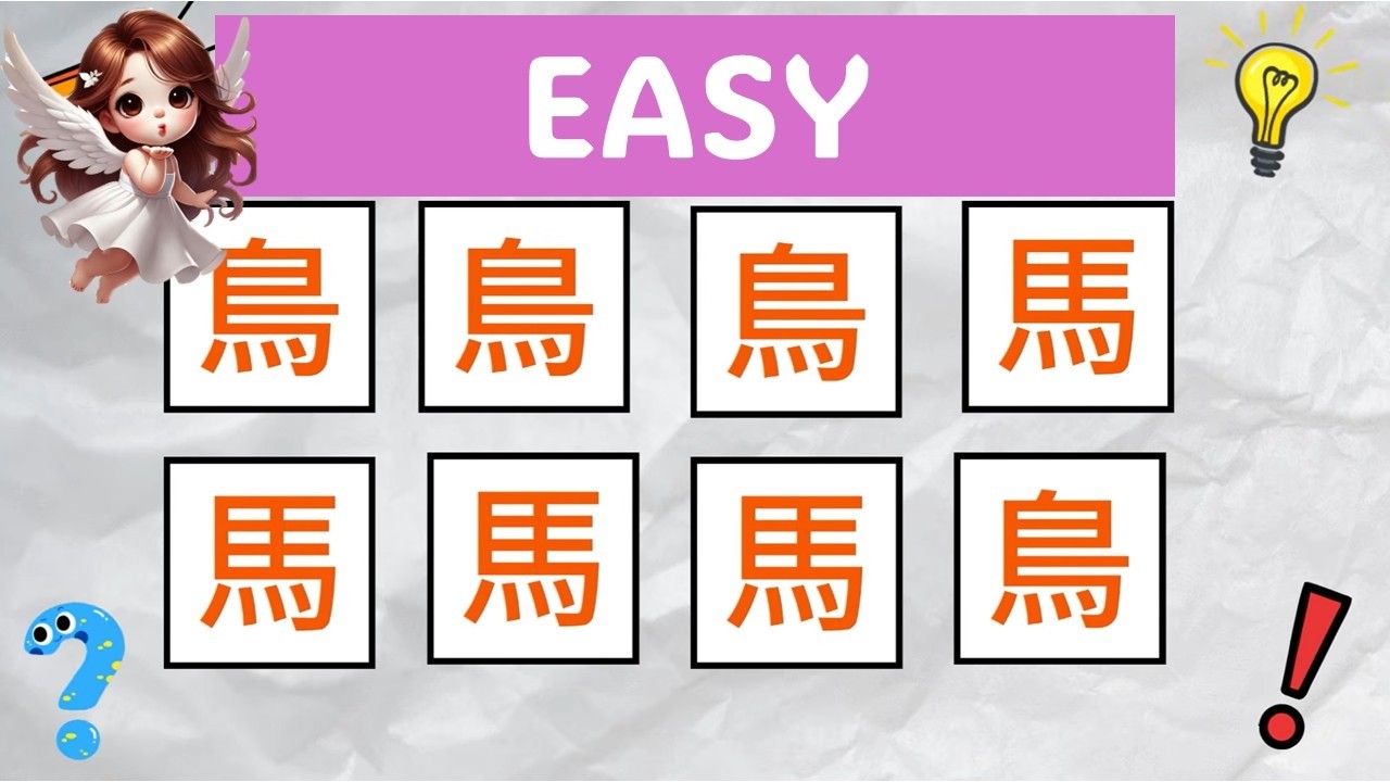 節奏挑戰Say The Word On Beat In Chinese - animals(EASY)